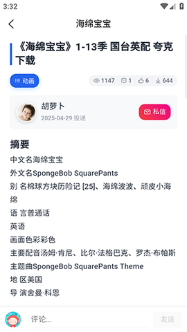 次元狗动漫最新版[图4]