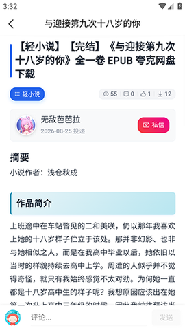 次元狗动漫最新版[图7]