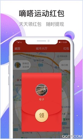 嘀嗒运动截图1