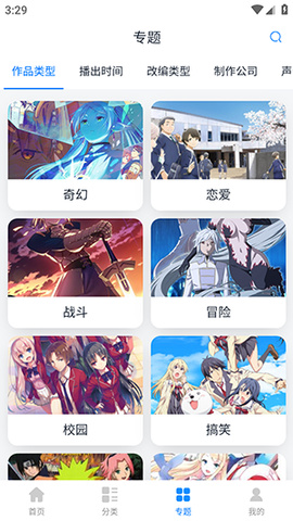 次元狗动漫最新版截图3