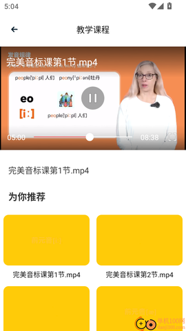 乐听英语[图5]