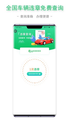 查证通截图2
