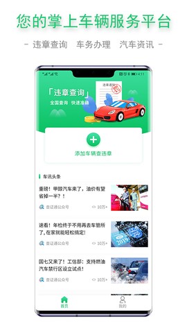 查证通截图3