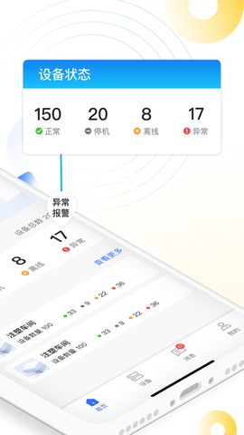 拓易链截图3