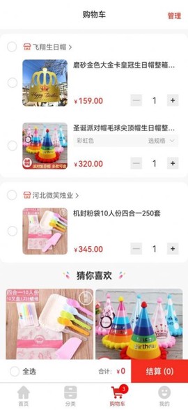 山羊拼团截图2