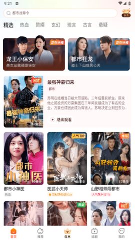 好鹿视频截图3