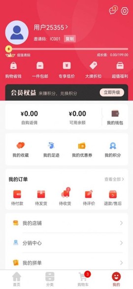山羊拼团截图3