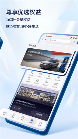 上汽大众截图3