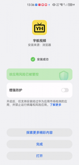 宇航视频[图6]