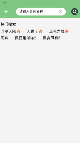宇航视频截图2