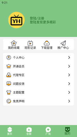 宇航视频截图3