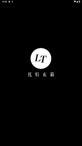 托特衣箱截图1