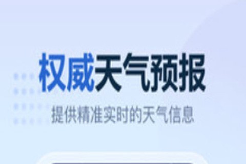 2345天气王[图1]
