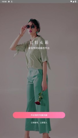 托特衣箱截图2