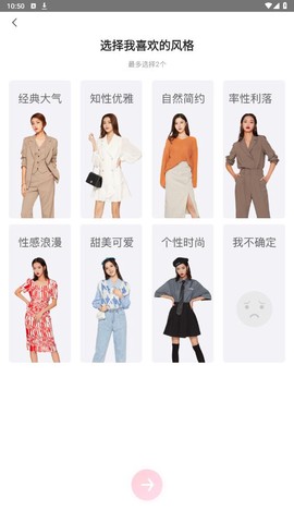 托特衣箱截图3