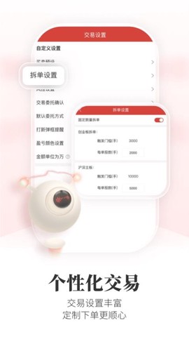 通达信安卓版[图1]