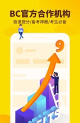 雅思写作截图2