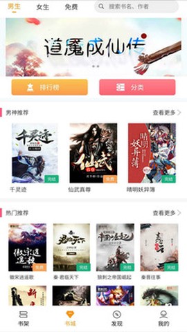 云雀免费小说截图3
