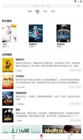 青趣小说截图1