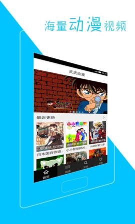天天动漫截图2
