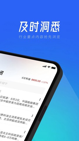 隆众快讯截图2