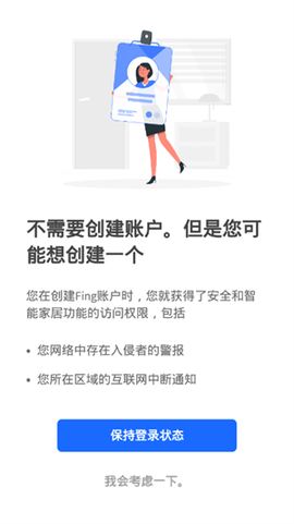 fing截图2