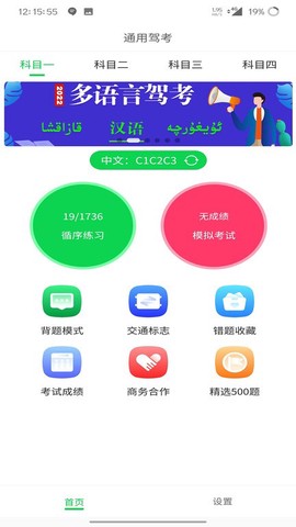 通用驾考[图1]