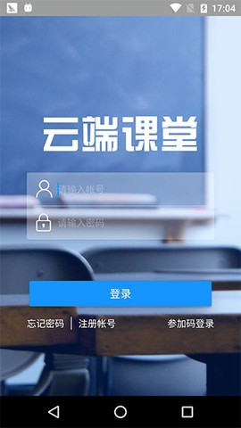 云端课堂[图1]