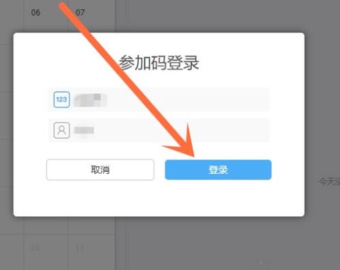云端课堂[图4]