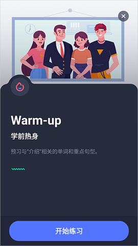 有道口语[图3]