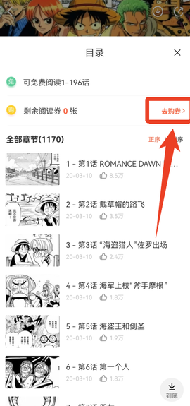 腾讯动漫[图2]