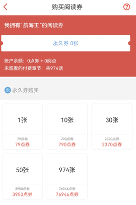 腾讯动漫[图3]