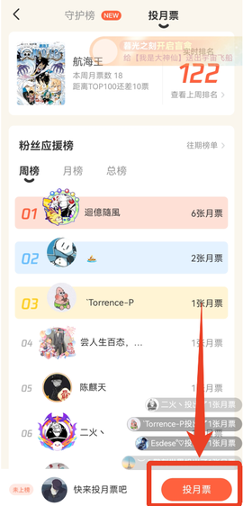 腾讯动漫[图5]
