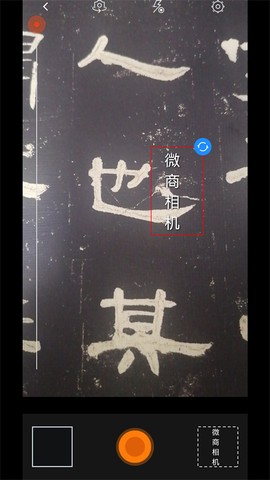 微商相机截图2