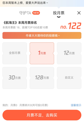 腾讯动漫[图6]