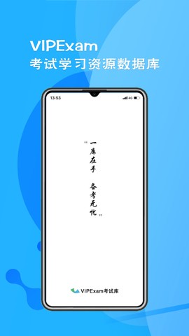考试库截图1