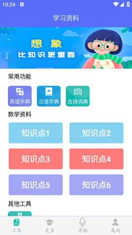 初中数学助手截图1