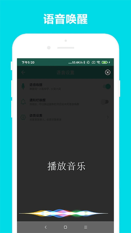小奕语音助手截图1