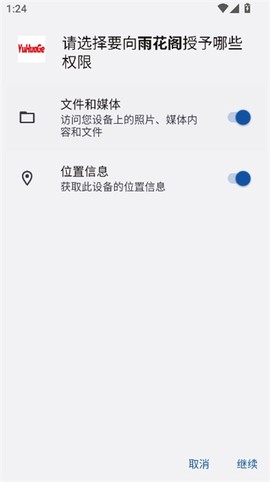 雨花阁截图1