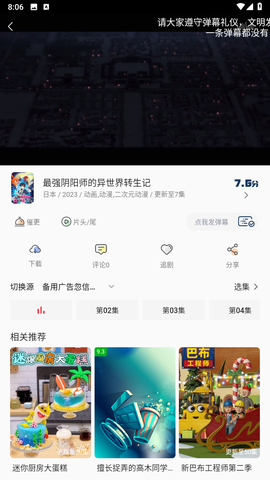 八戒影视中文版[图1]