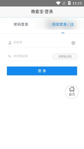 微查宝[图2]