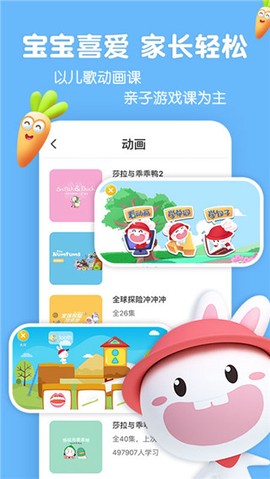 宝宝玩英语截图2