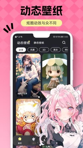 火萤壁纸[图1]