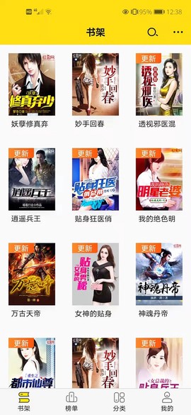 阅读星[图1]