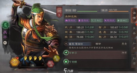 率土之滨关平怎么样