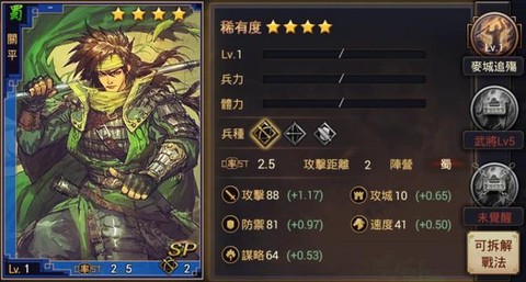 率土之滨关平怎么样[图1]