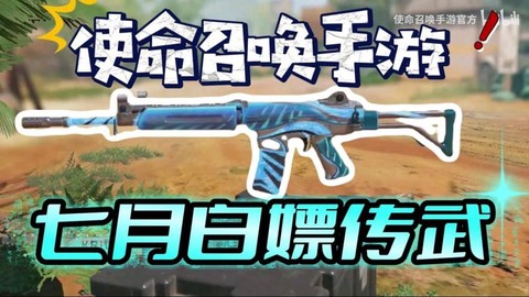 使命召唤gp是什么