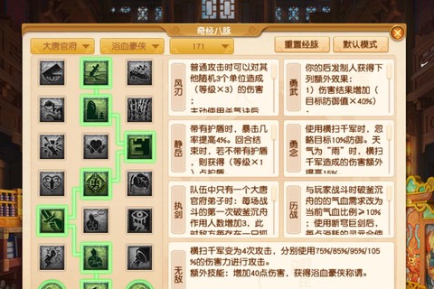 神武大唐的怎么加点