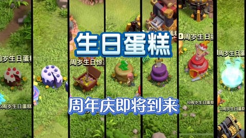 部落冲突怎么长蛋糕[图2]