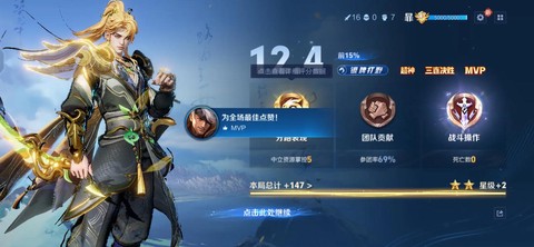 王者荣耀如何删除战绩